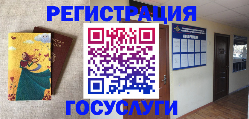 временная регистрация надежно в Пыть-Яхе