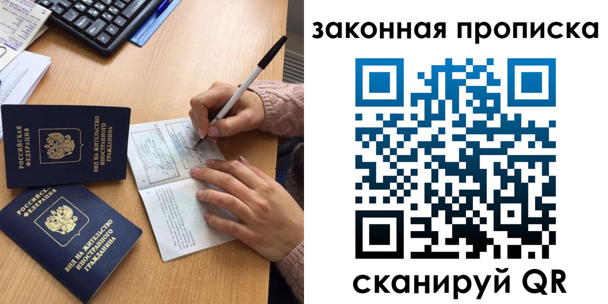 временная регистрация собственник в Пыть-Яхе