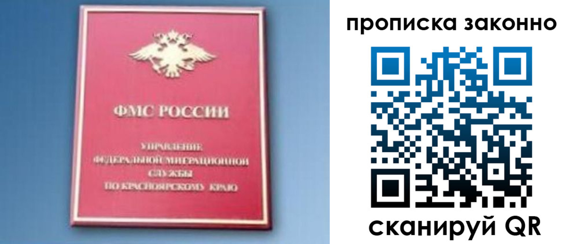 временная регистрация законно в Пыть-Яхе