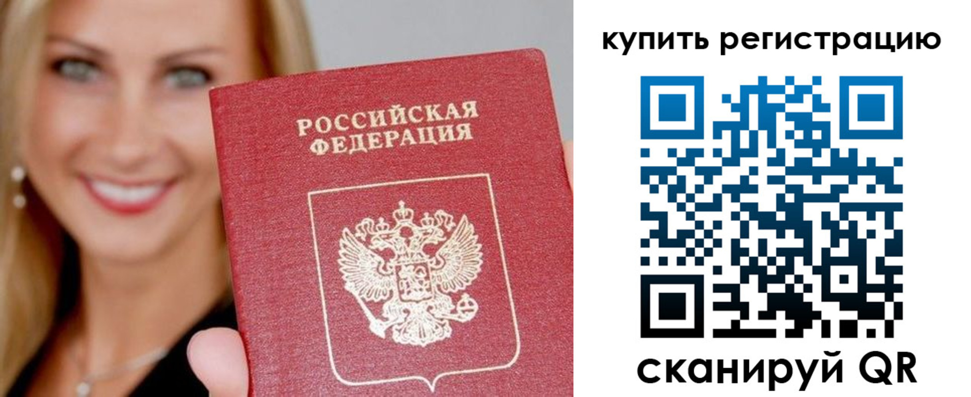 временная регистрация в Пыть-Яхе