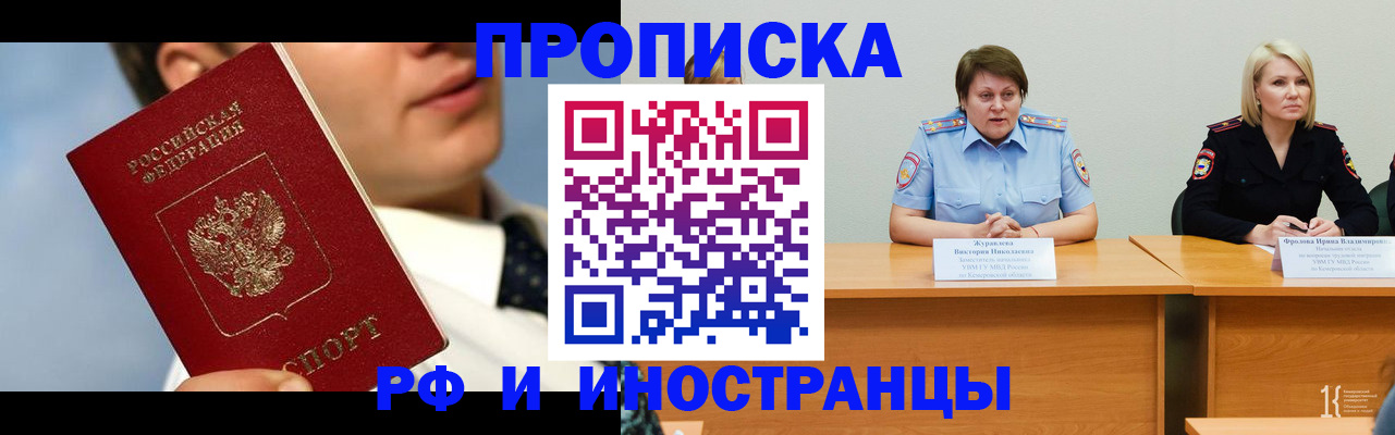 временная регистрация в квартире в Пыть-Яхе