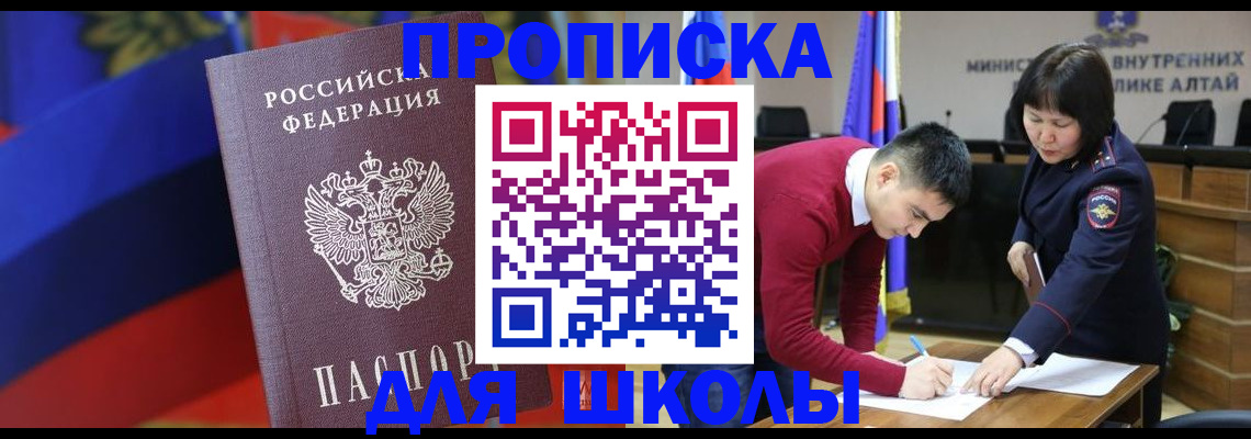 прописка для кредита в Пыть-Яхе