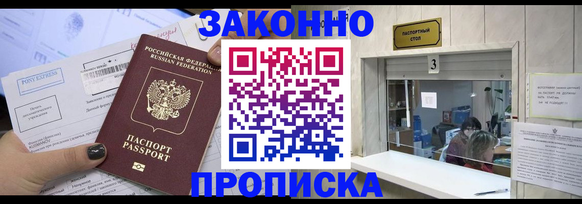 регистрация в Пыть-Яхе