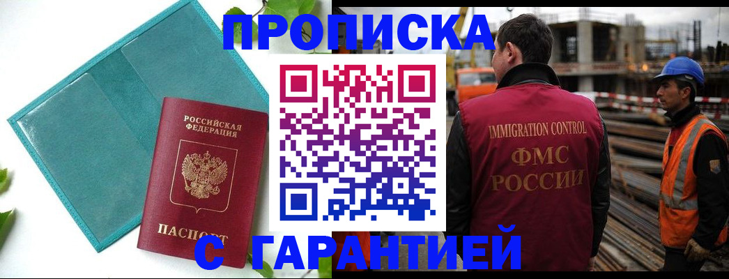 регистрация в Пыть-Яхе