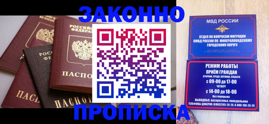 временная регистрация для всех в Пыть-Яхе
