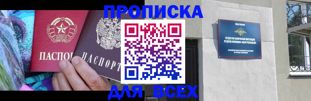 прописка регистрация в Пыть-Яхе