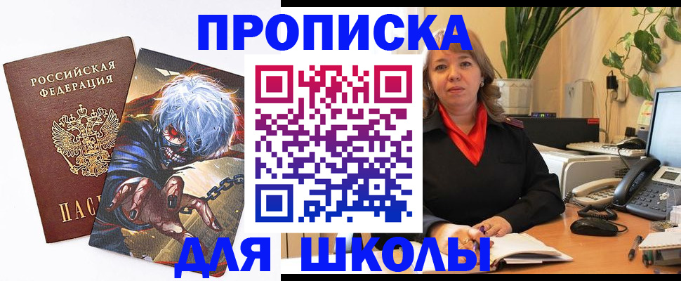 прописка для кредита в Пыть-Яхе