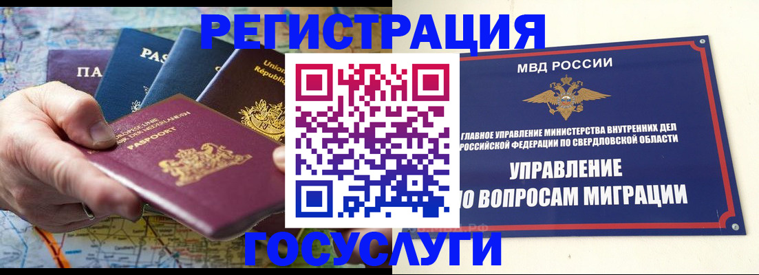 прописка иностранных граждан в Пыть-Яхе