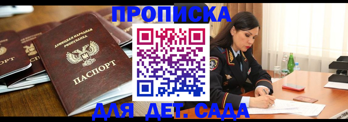 прописка в квартире в Пыть-Яхе